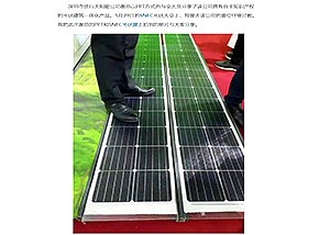 光伏U型安博在线登录幕墙 光伏U型安博在线登录幕墙